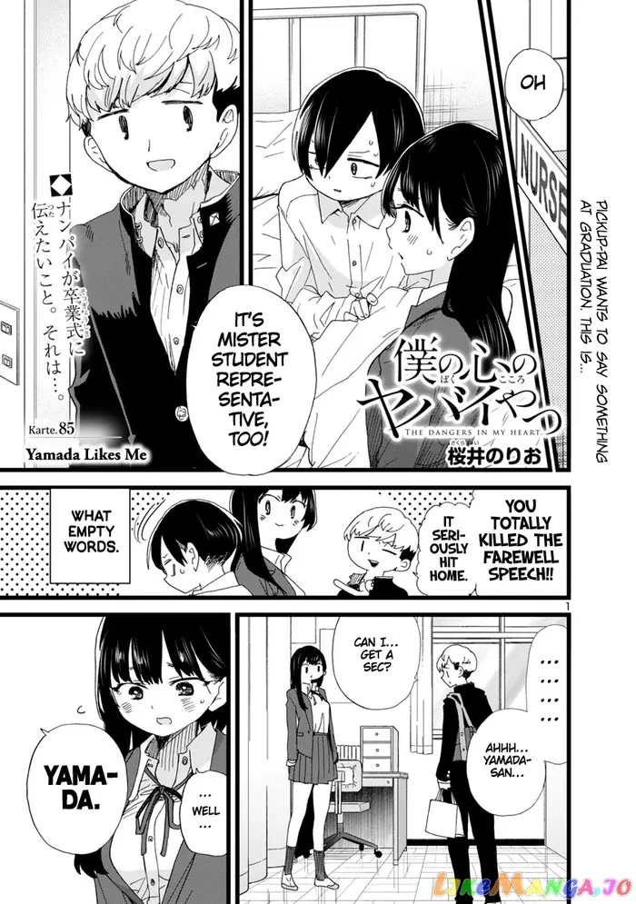 The Dangers in My Heart Chapter 85 image 02_optimized